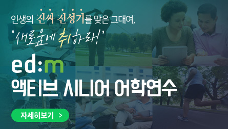 /사진=edm유학센터