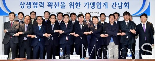 [머니S포토] 공정위, 상생협력 위해 프랜차이즈·편의점업계와 맞손
