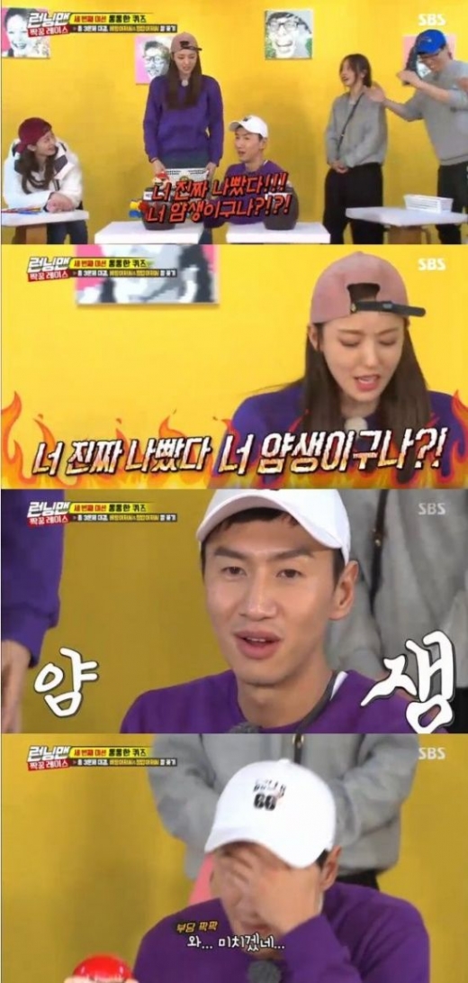 런닝맨 이다희. /사진=SBS 방송캡처