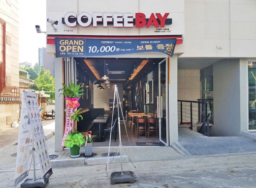 카페 창업 커피베이, 체계적인 슈퍼바이징 시스템 눈길
