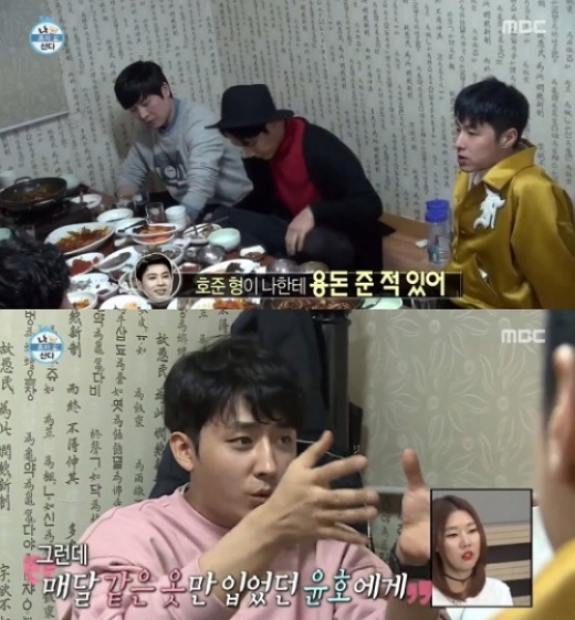 /사진='나 혼자 산다' 캡처