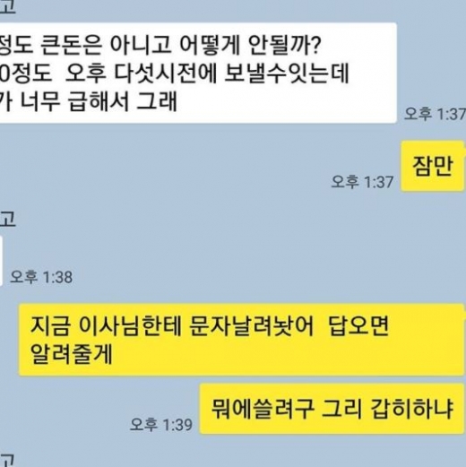 홍석천 보이스피싱. /사진=홍석천 인스타그램