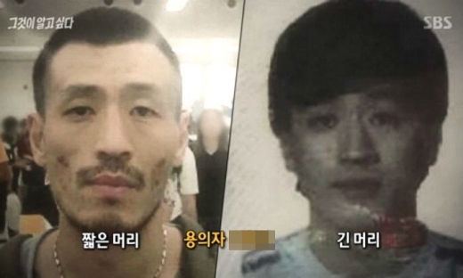 파타야 살인사건. /사진=SBS '그것이 알고싶다' 방송캡처