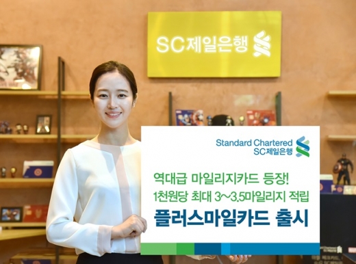 /사진=SC제일은행
