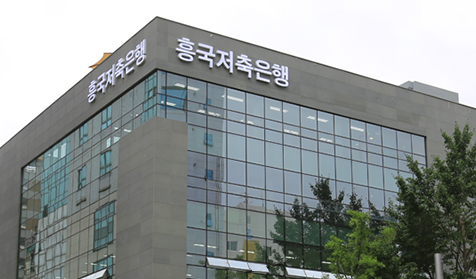 /사진=흥국저축은행