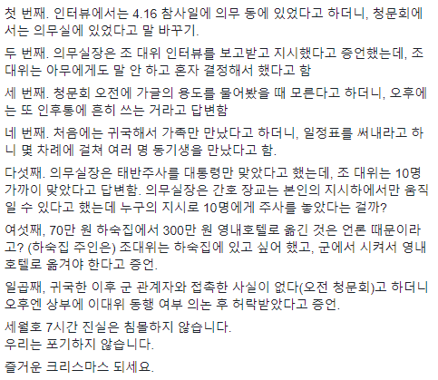 /사진=안민석 의원 페이스북 캡처
