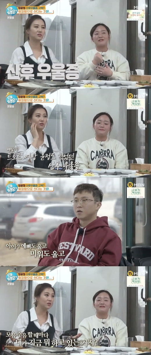 장윤정 박성광. 장윤정 산후우울증. /사진=MBN 방송캡처