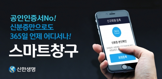 사진=신한생명