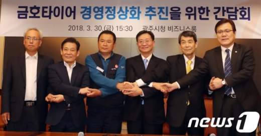 금호타이어 노사정채 대표가 30일 오후 광주시청 3층 브리핑실에서 더블스타 자본유치 합의를 하고 기념촬영을 하고 있다. /사진=뉴스1