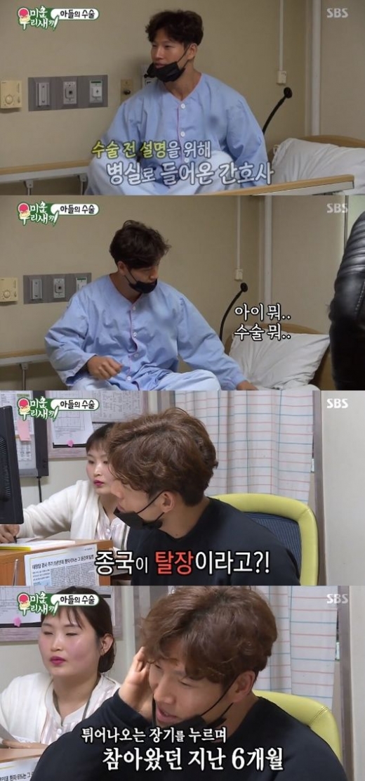 김종국 수술. /사진=미우새 방송화면 캡처