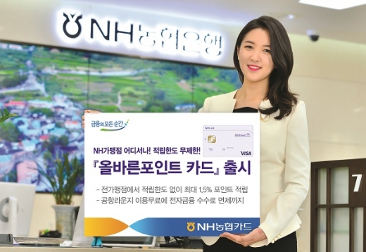 /사진=NH농협카드