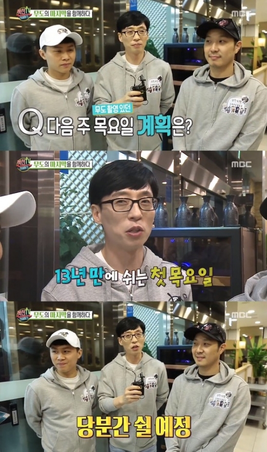 . /사진=MBC 섹션TV연예통신 캡처