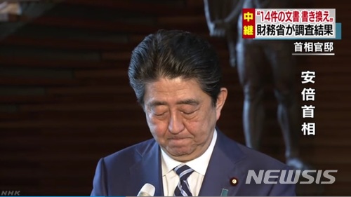 아베 신조 일본 총리/사진=뉴시스(NHK캡쳐)