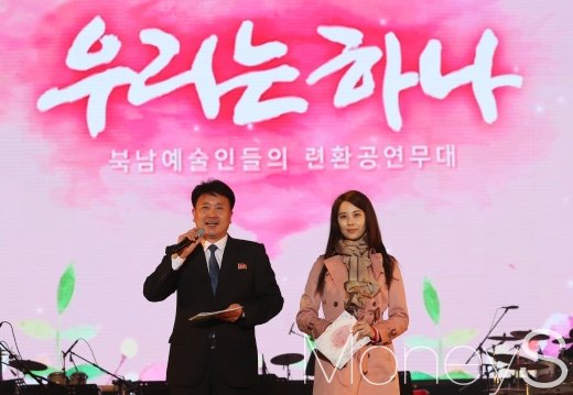 [머니S포토] 서현과 북측 진행자 '합동공연 진행 맡았어요'