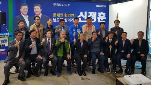 전남지역 농민운동 원로들이 지난달 31일 신정훈 더불어민주당 전남도지사 예비후보 선거사무소 개소식에 참석, 신 후보와 기념촬영을 하고 있다.
