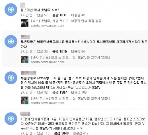 /사진=네이버 실시간검색 캡처