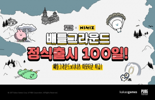 /사진제공=카카오게임즈