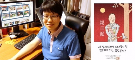 윤서인 /사진=윤서인 페이스북, 블로그 캡처