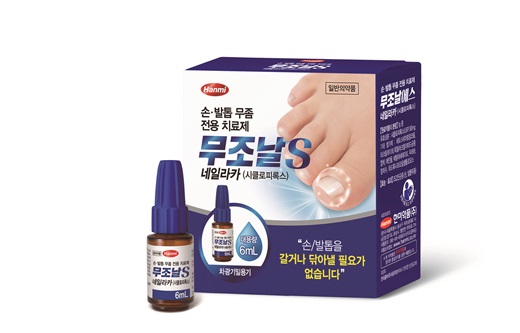 /사진=한미약품