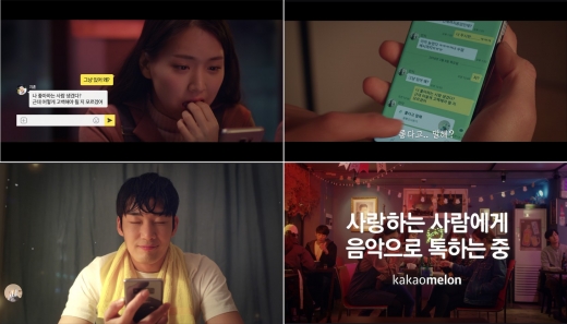 /사진제공=카카오M