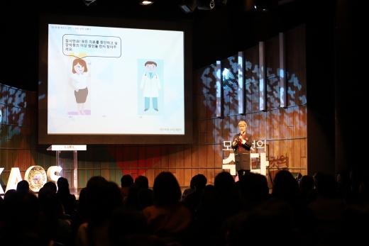 고계원 교수 강연 현장/사진=카오스재단