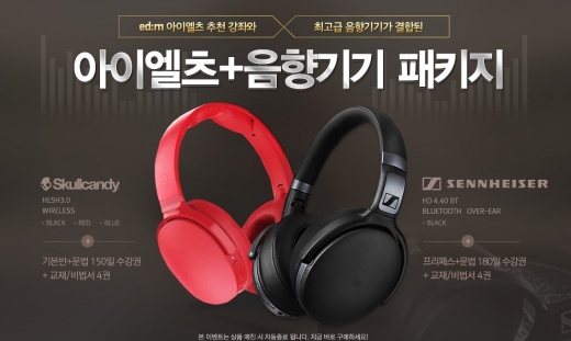 /사진=edm아이엘츠인강