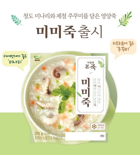 ▲ 본아이에프 제공 @머니S MNB, 식품 외식 유통 · 프랜차이즈 가맹 & 유망 창업 아이템의 모든 것
