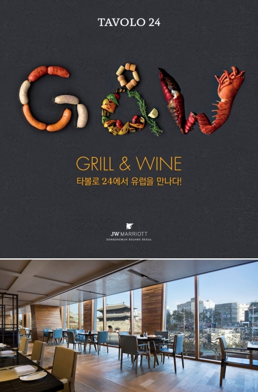 /사진=JW메리어트 동대문 스퀘어 서울