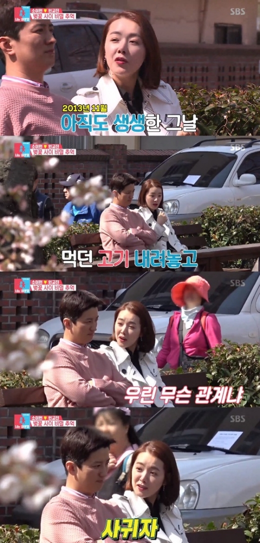 /사진= SBS '동상이몽2' 캡처
