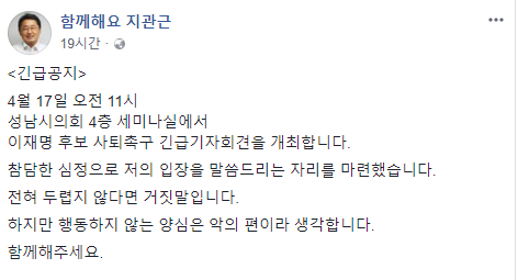 /사진=지관근 페이스북 캡처