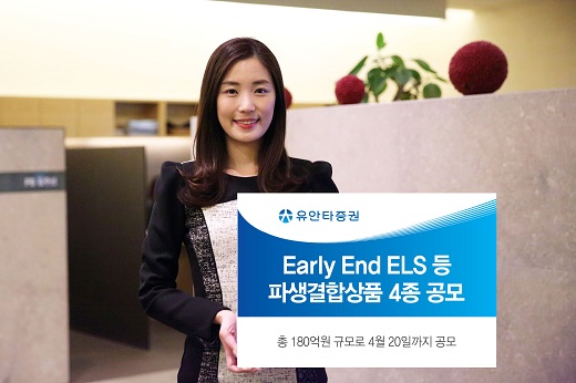 Ÿ, Early End ELS  Ļջǰ 4 