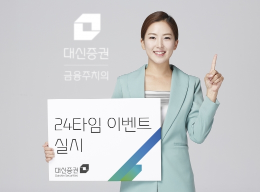 사진=대신증권
