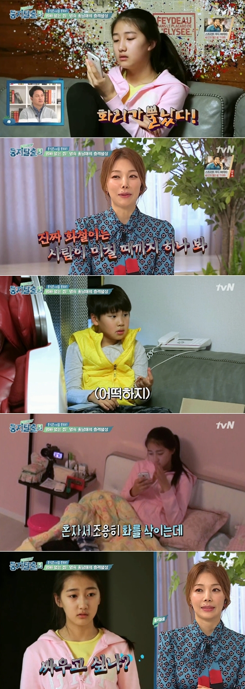 홍화리. /사진='둥지탈출3' 방송캡처