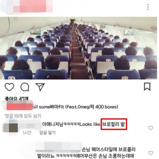 지난 14일 에어부산 승무원이 자신의 SNS에 올린 게시글. /사진= 온라인 커뮤니티 캡처