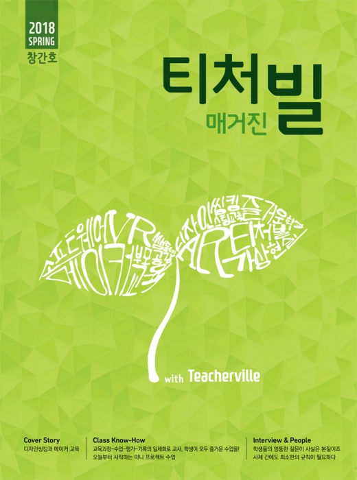 /사진=테크빌교육