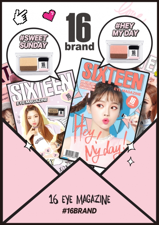 /사진=16브랜드