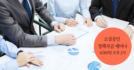 내게 맞는 소상공인 정책자금, 어떻게 알아볼까?