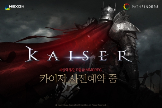 /사진제공=넥슨