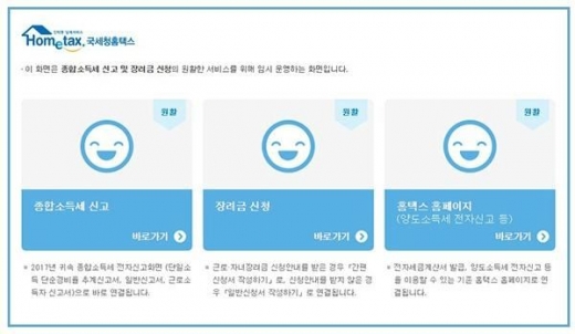 5월 종합소득세 신고방법 살펴보니