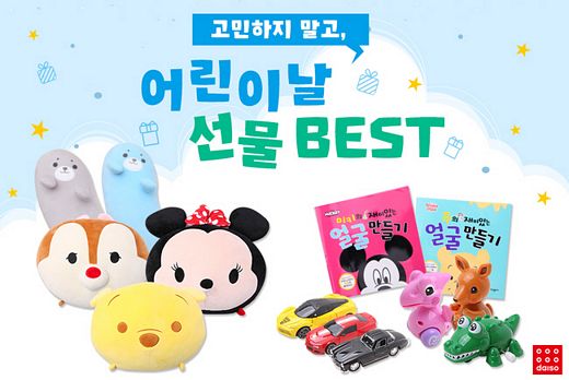 ▲ 다이소 제공 @머니S MNB, 식품 외식 유통 · 프랜차이즈 가맹 & 유망 창업 아이템의 모든 것
