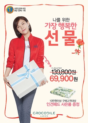 패션업계, 어버이날 겨냥 '가심비' 아이템 선봬