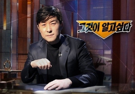 SBS '그것이 알고싶다' 홈페이지 캡처