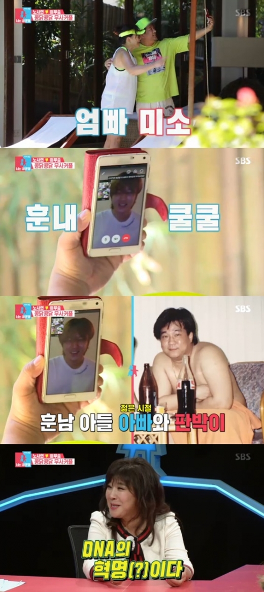 노사연 아들. /사진=동상이몽2 방송캡처