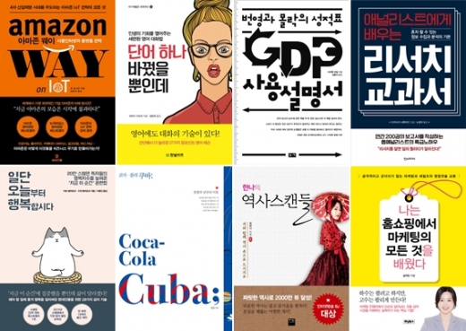 [Book] 'GDP뼳' 