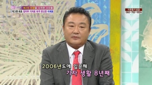 이재포 법정구속. /사진=KBS 방송캡처