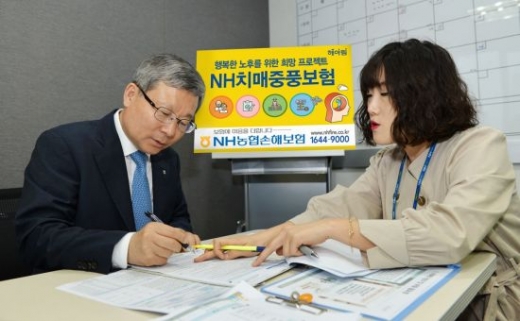 지난 2일 오병관(왼쪽) NH농협손해보험 대표이사는 '(무)NH치매중풍보험' 출시를 기념해 서울 중구 NHC지점을 방문, 1호 가입자로 등록했다.