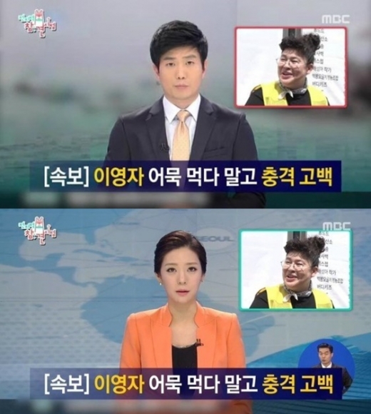 전참시 단톡방. /사진=MBC 방송캡처