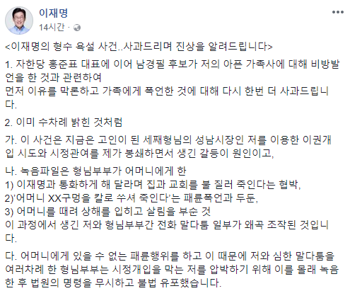 /사진=이재명 페이스북 캡처