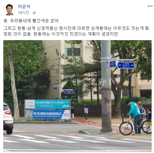 /사진=이준석 페이스북 캡처