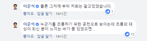 /사진=이준석 페이스북 캡처